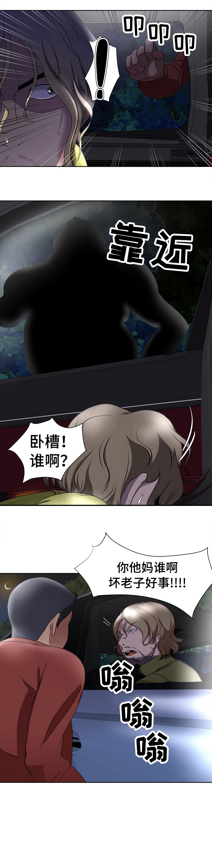 第6章：挣扎2