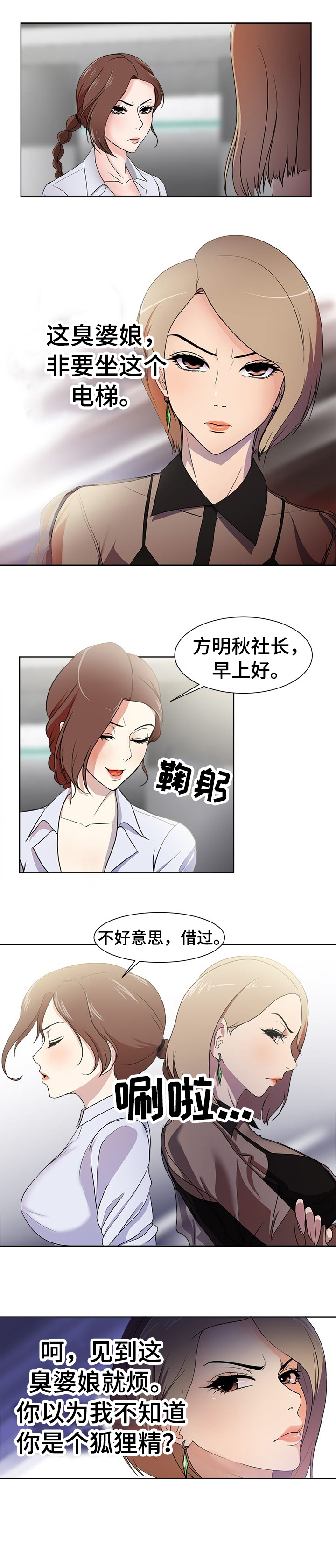 第1章：电梯5
