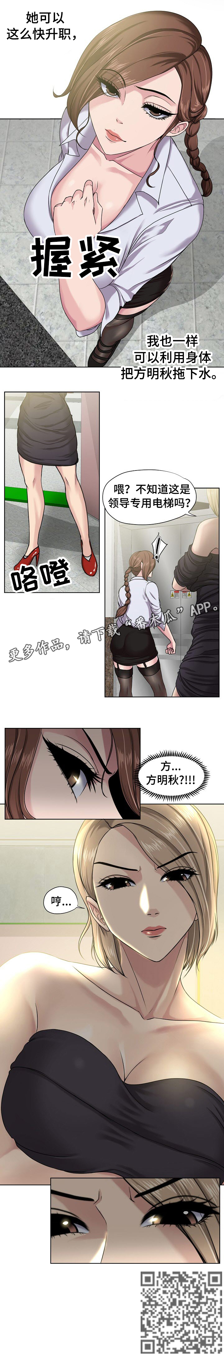 第10章：入职8