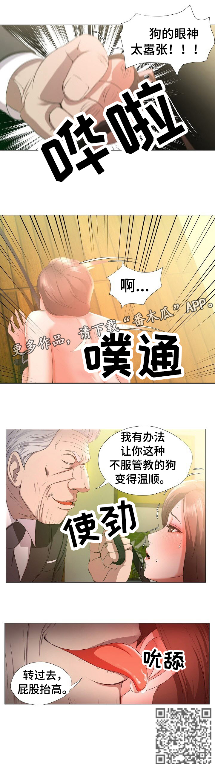 第18章：嚣张6