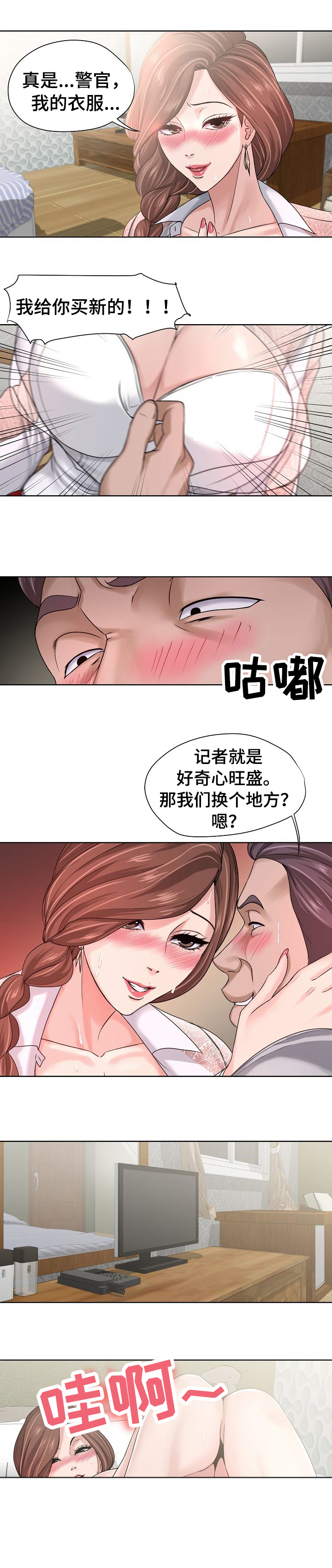 第15章：独家1