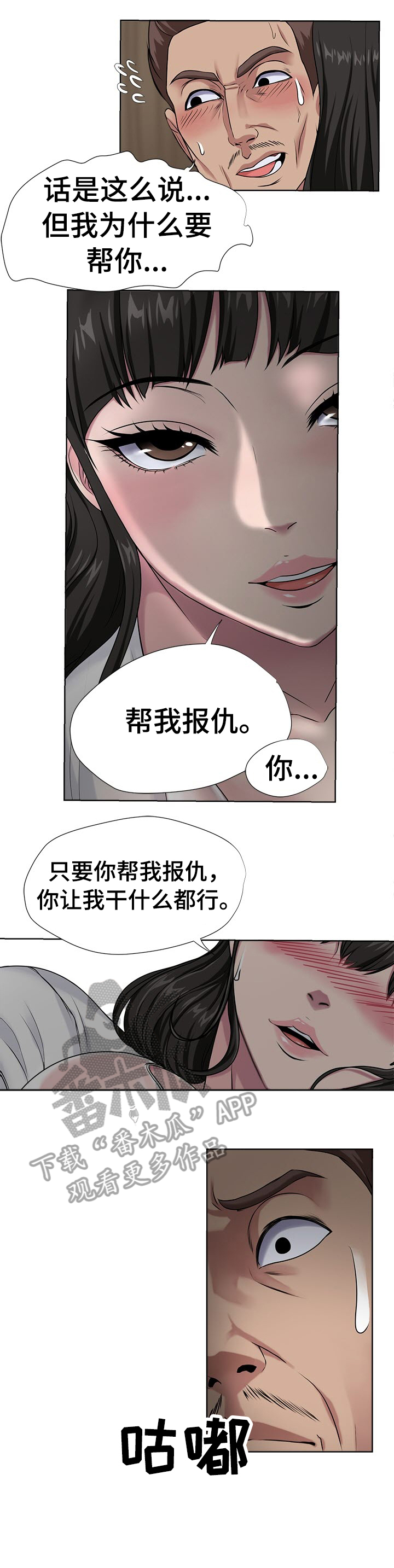 第9章：报仇1