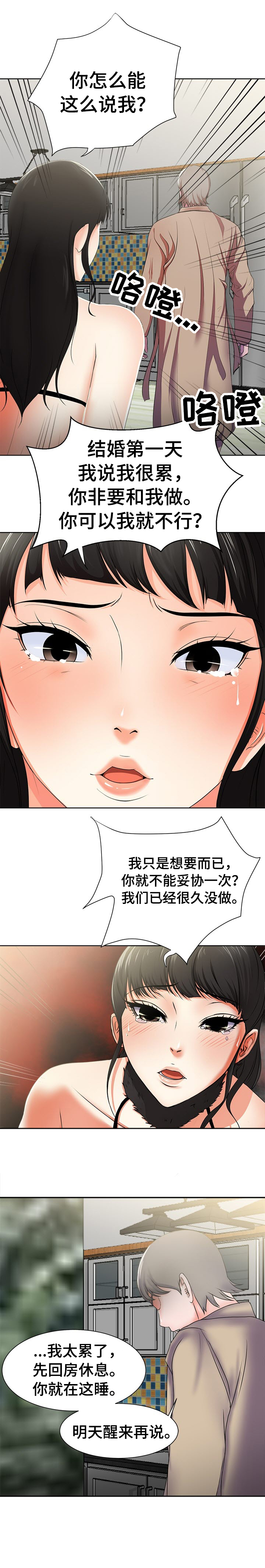 第3章：意外5