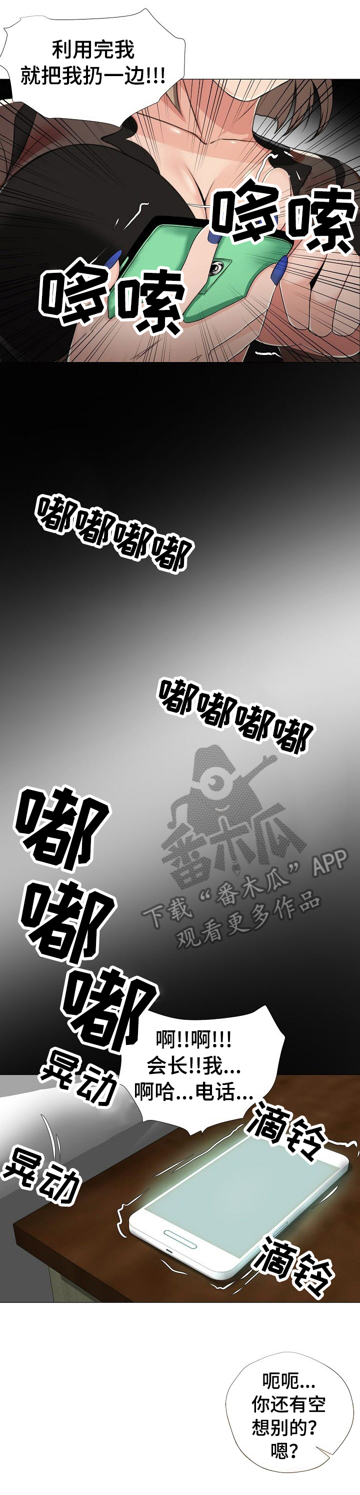 第21章：忍受3