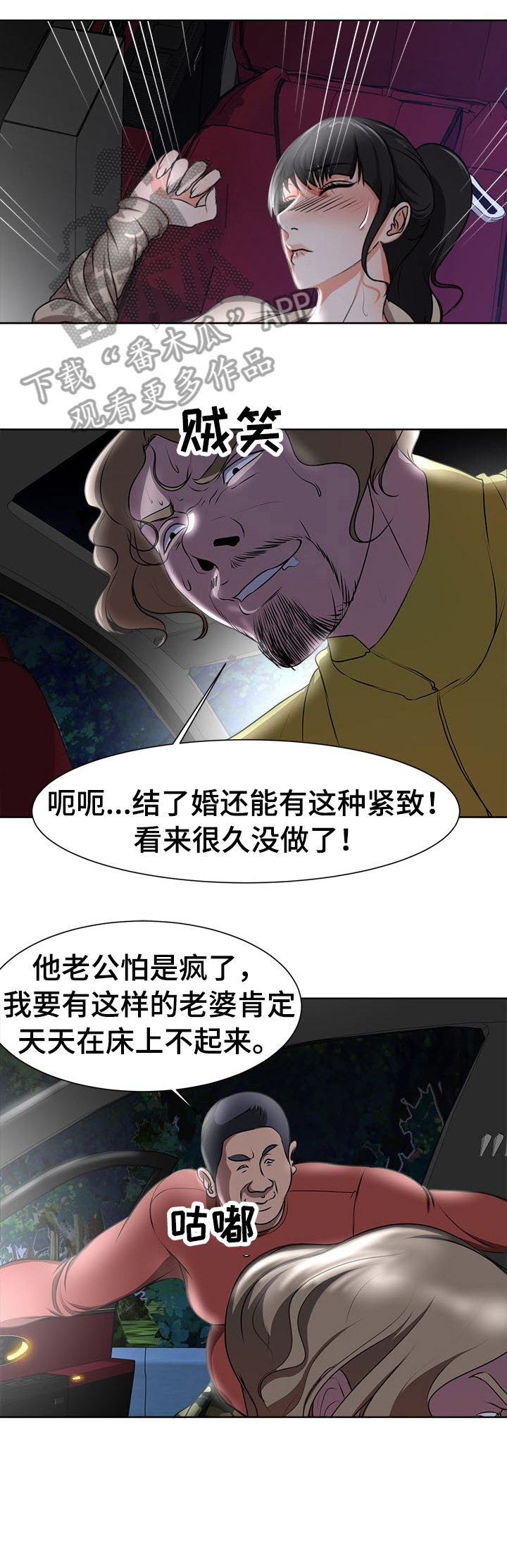 第6章：挣扎6