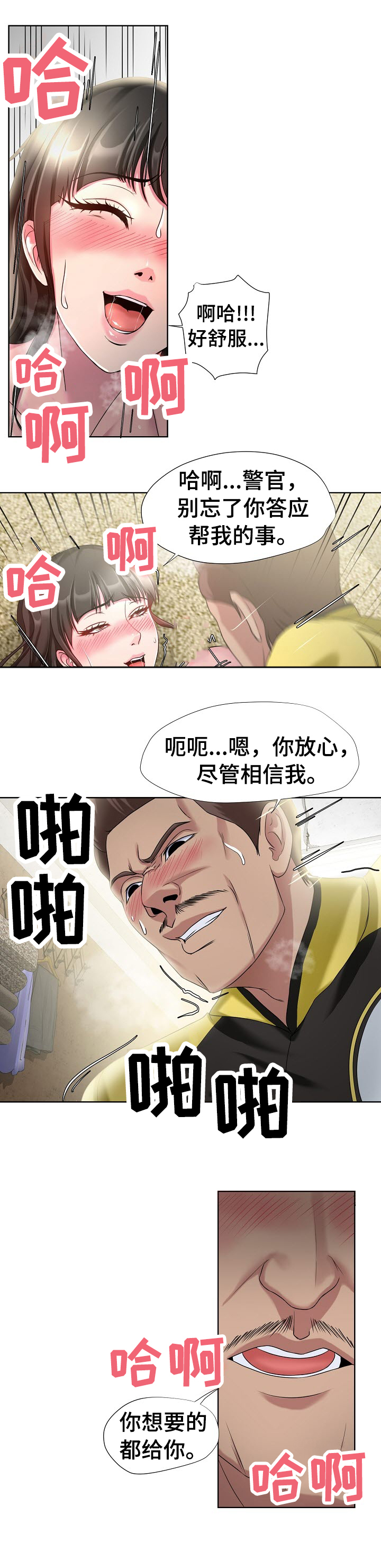 第9章：报仇7