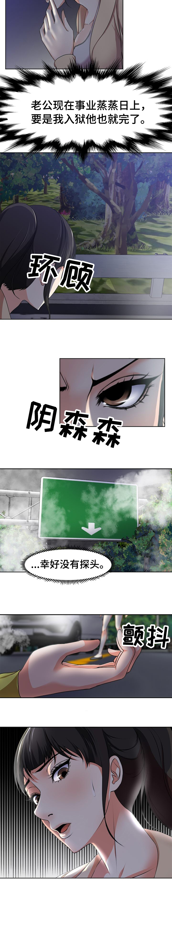 第4章：车祸4