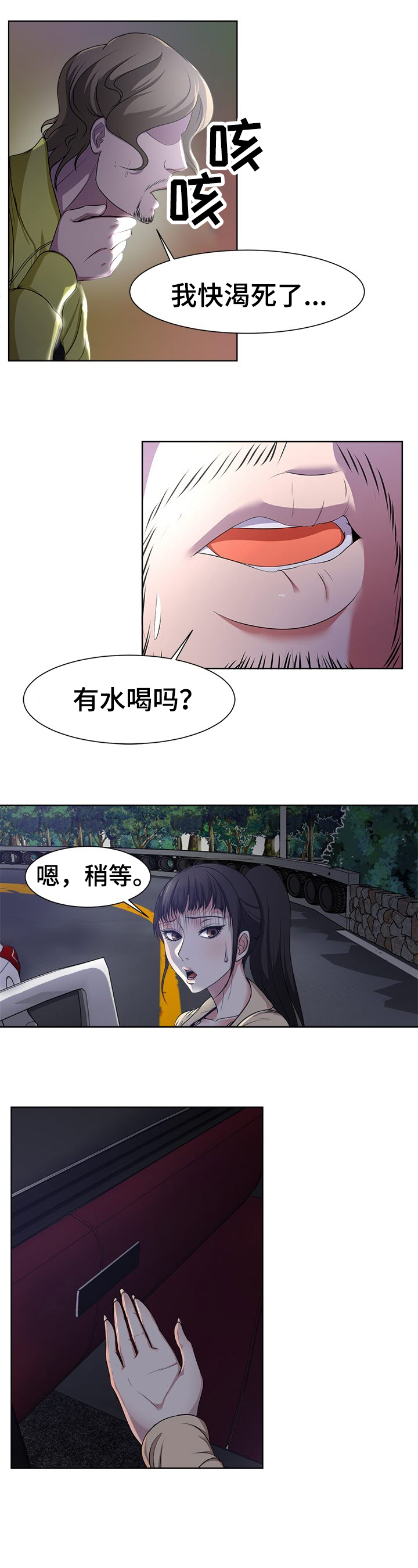 第5章：口渴0