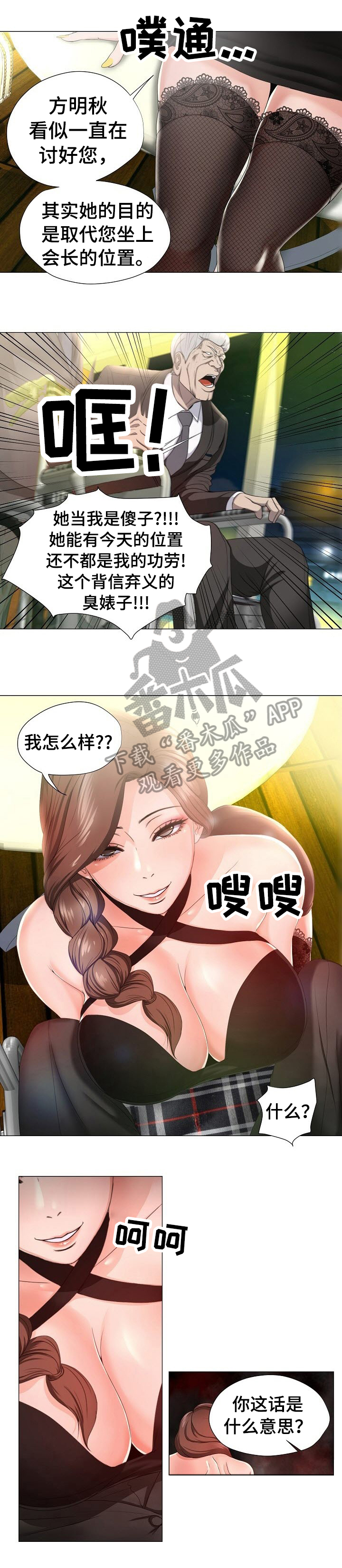 第18章：嚣张0