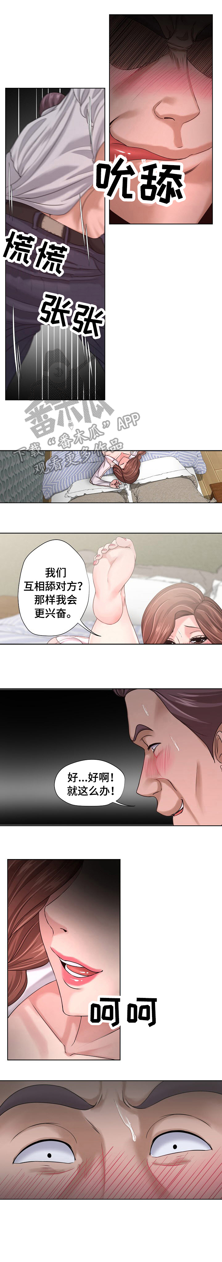 第15章：独家2