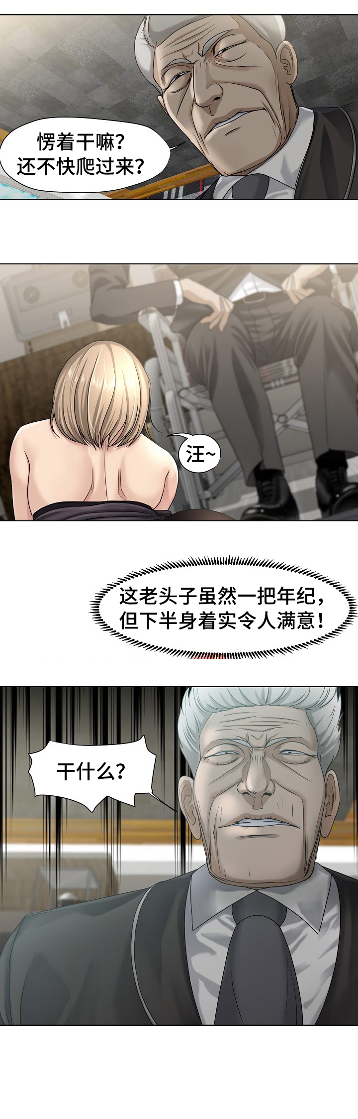 第12章：比较7