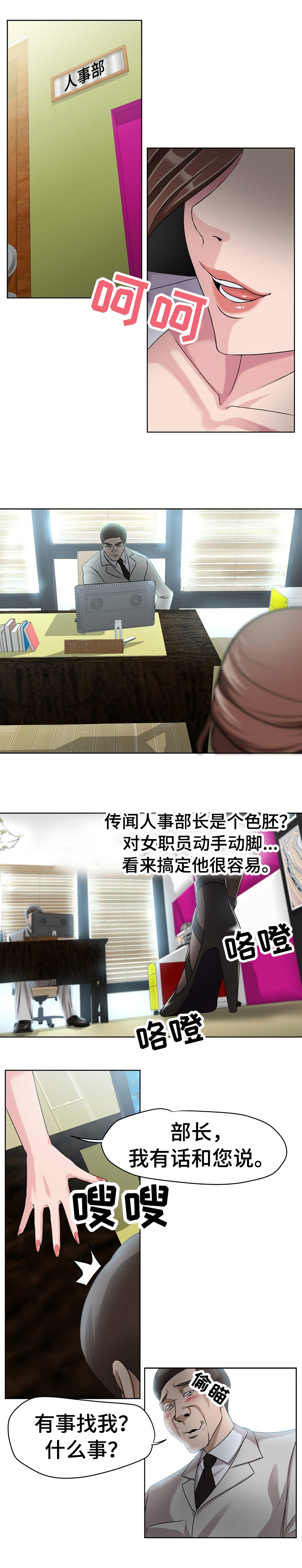 第10章：入职2