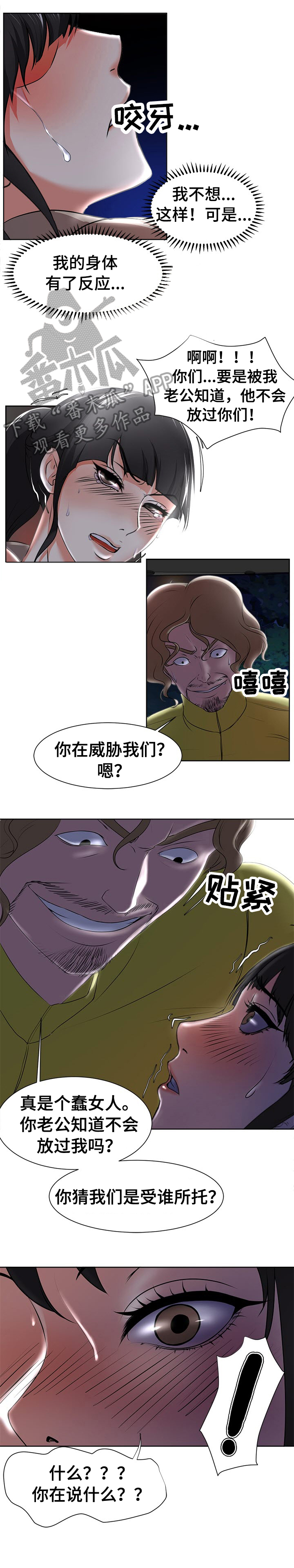 第6章：挣扎8