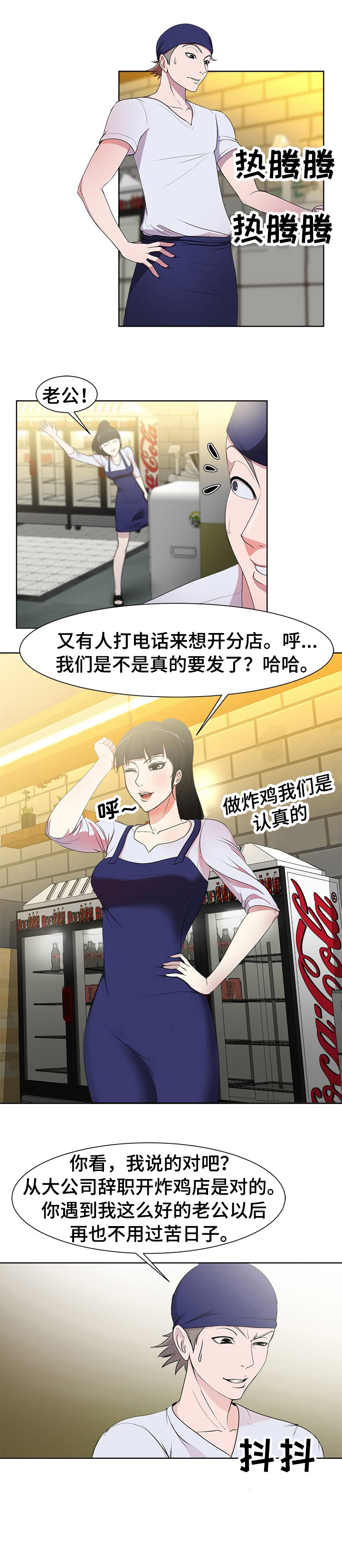 第1章：电梯8