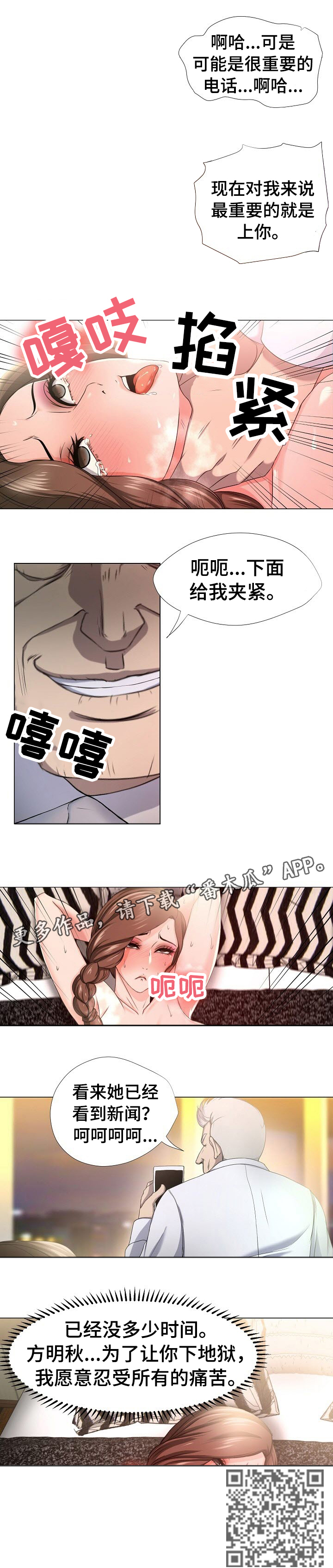 第21章：忍受4