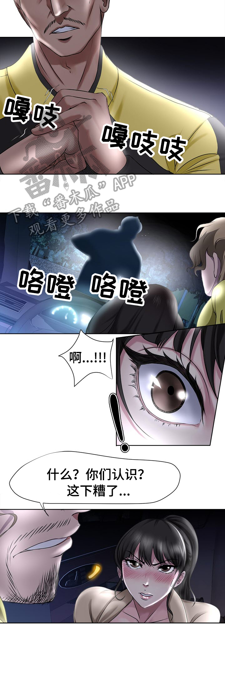 第7章：获救3