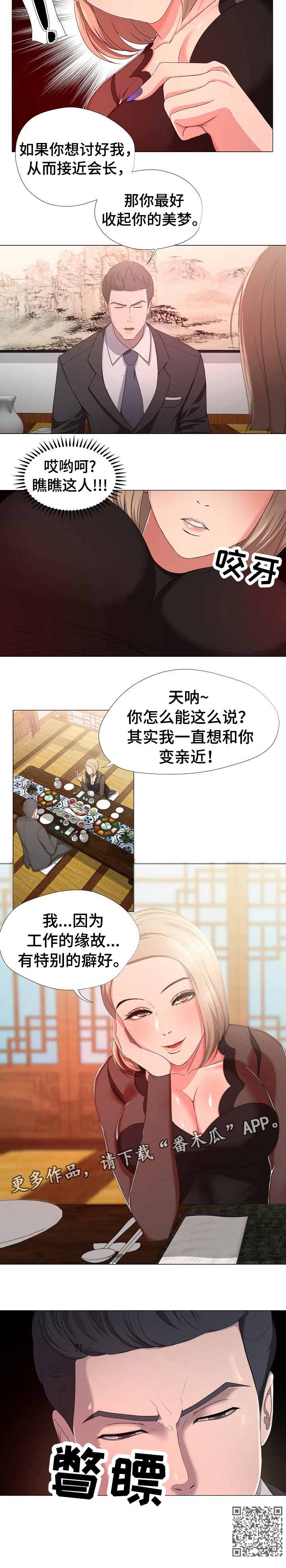 第20章：秘书6