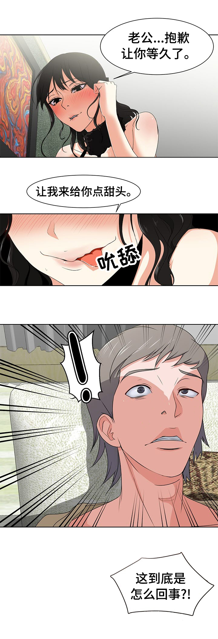 第3章：意外1