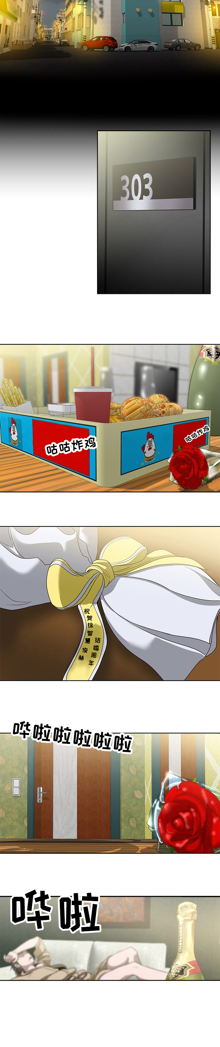 第2章：纪念日4
