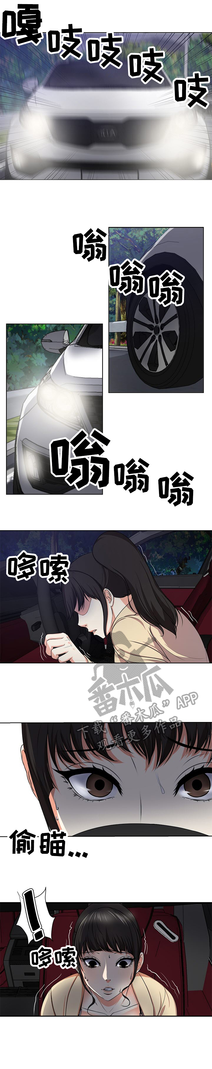 第4章：车祸0