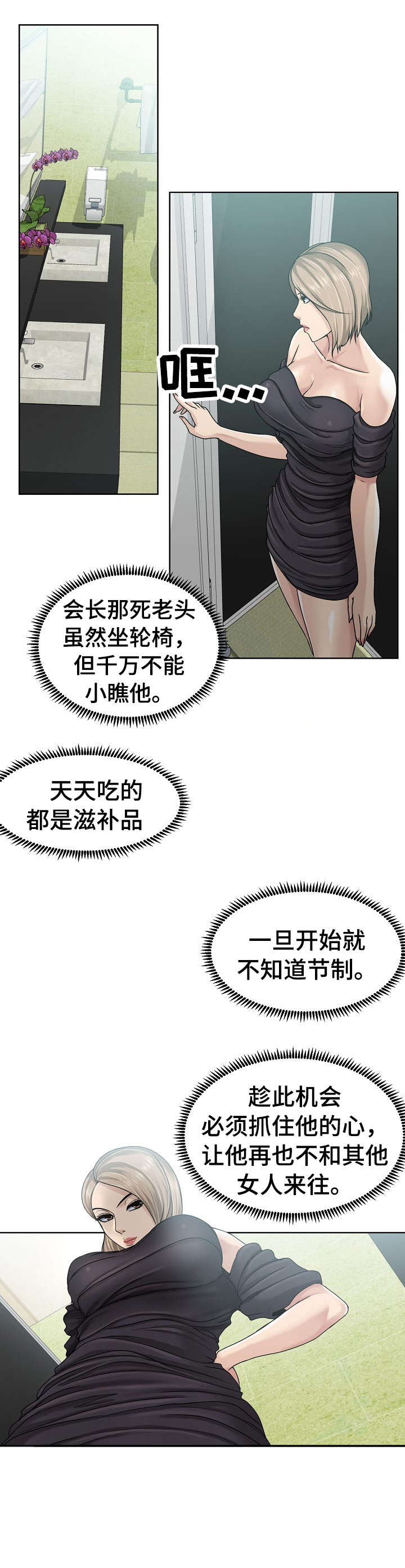 第12章：比较2