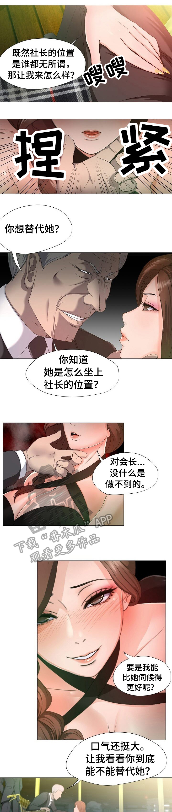 第18章：嚣张1