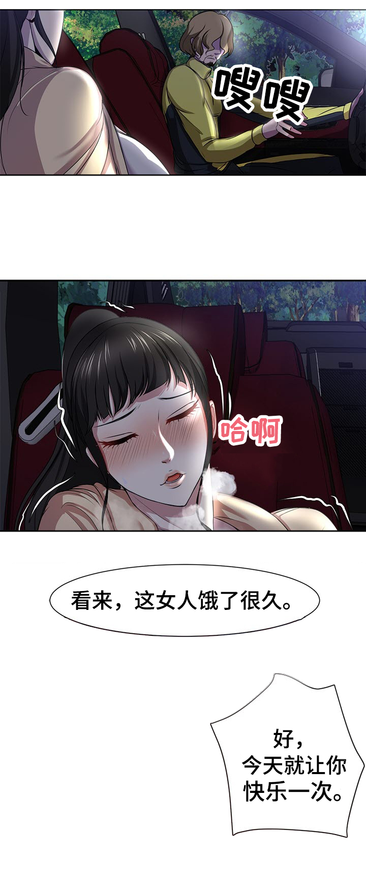 第5章：口渴6