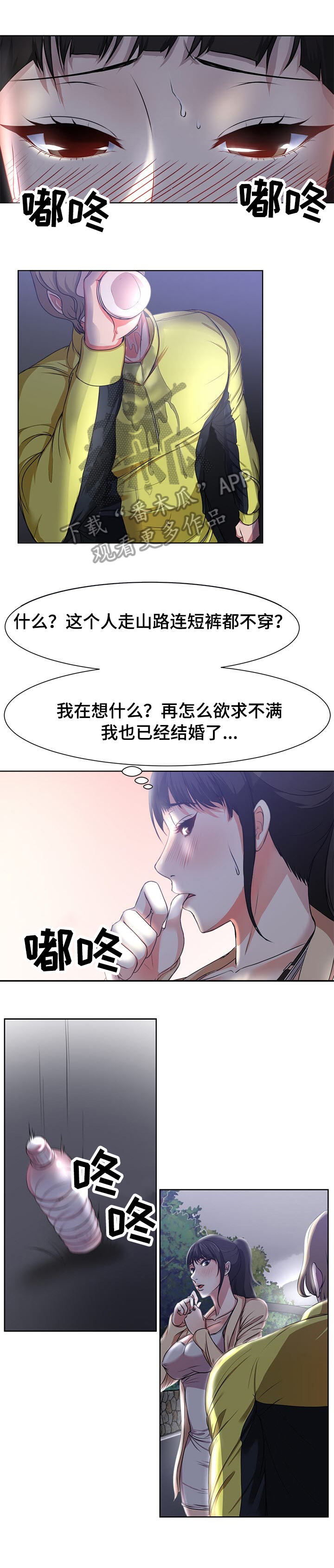 第5章：口渴3