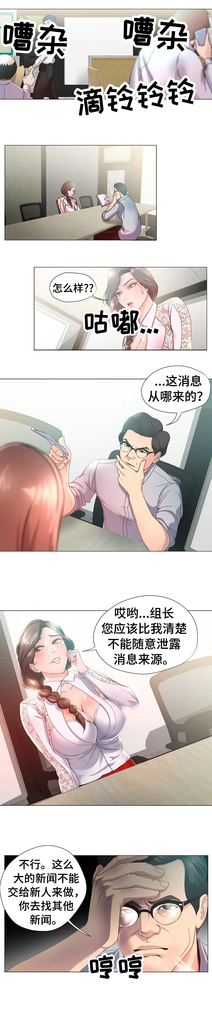第16章：斥责0