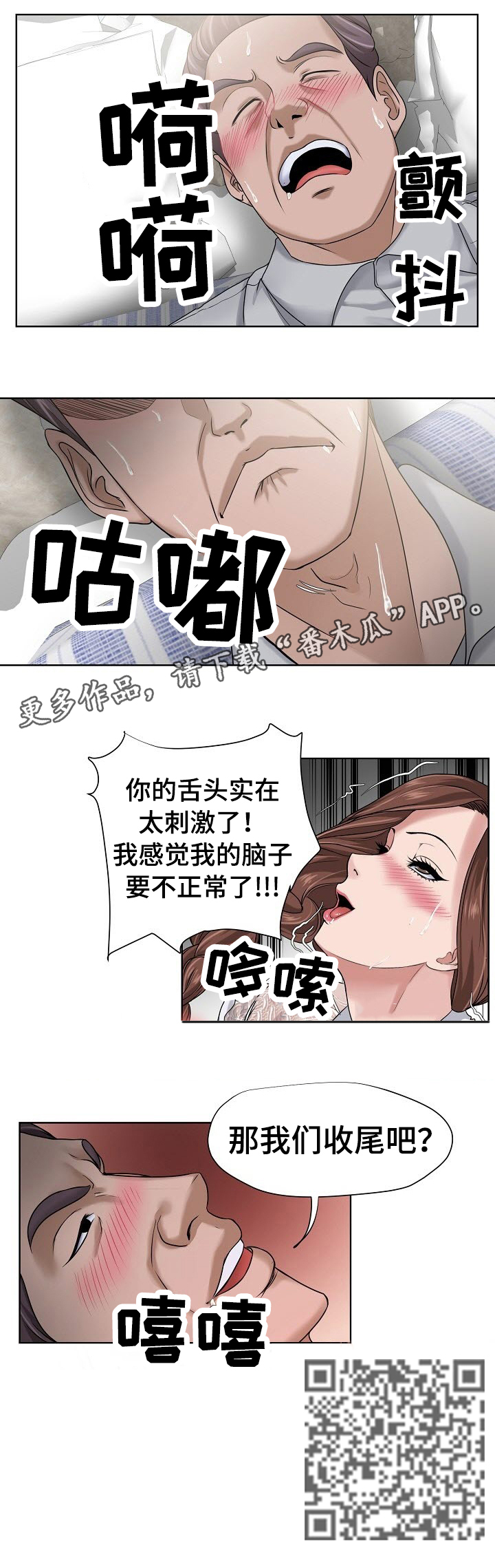 第15章：独家3