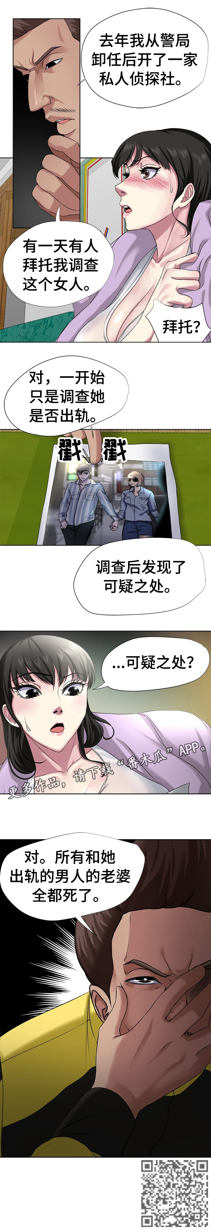 第8章：都死了4