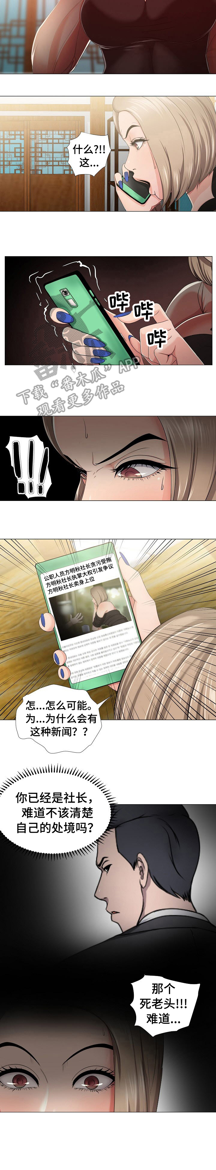第21章：忍受2