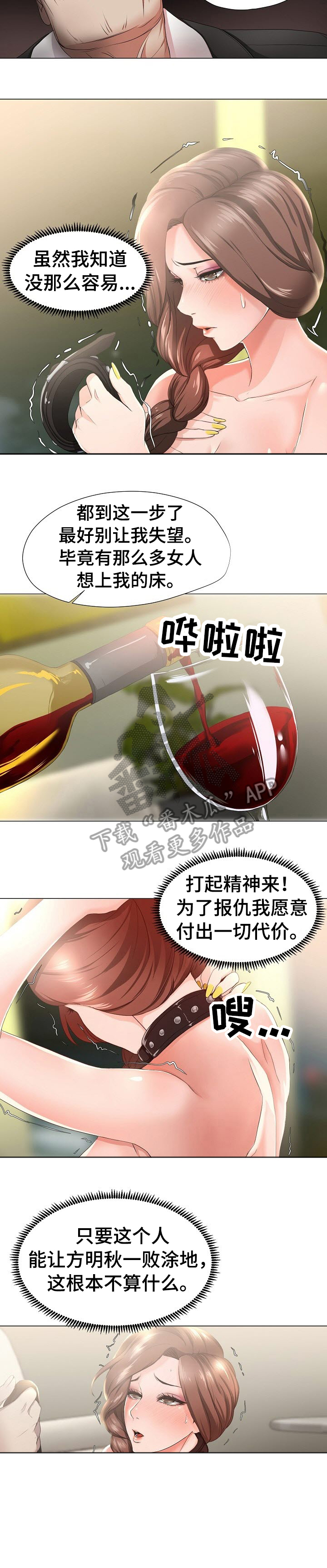 第18章：嚣张5