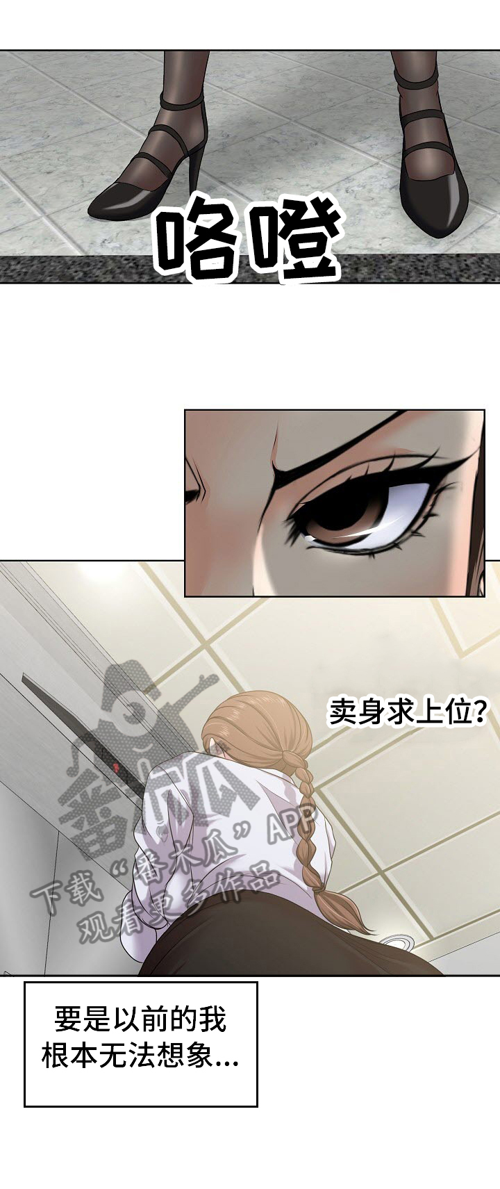 第10章：入职7