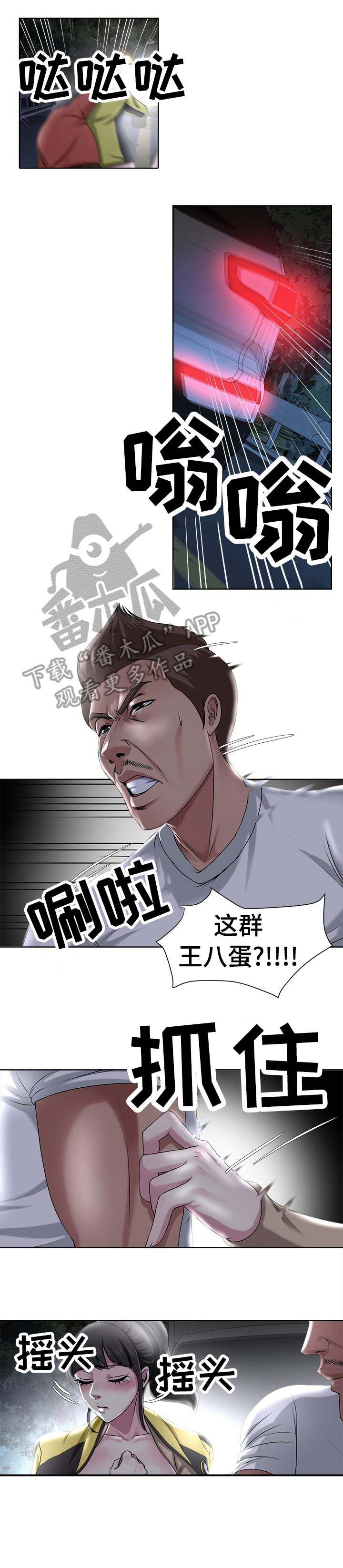 第7章：获救7
