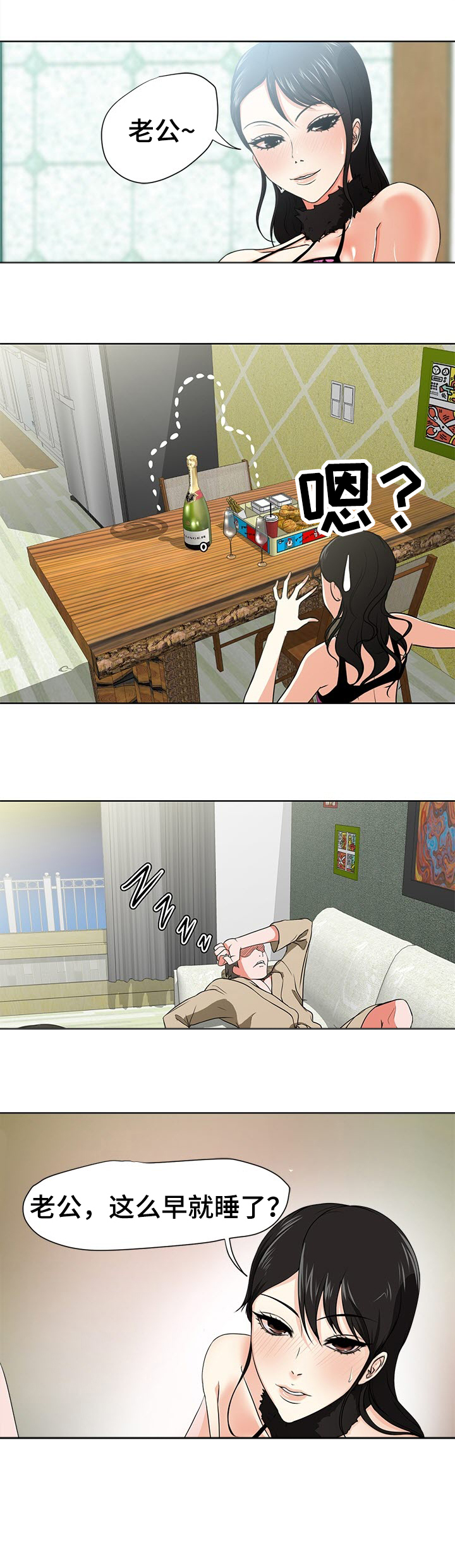第3章：意外0