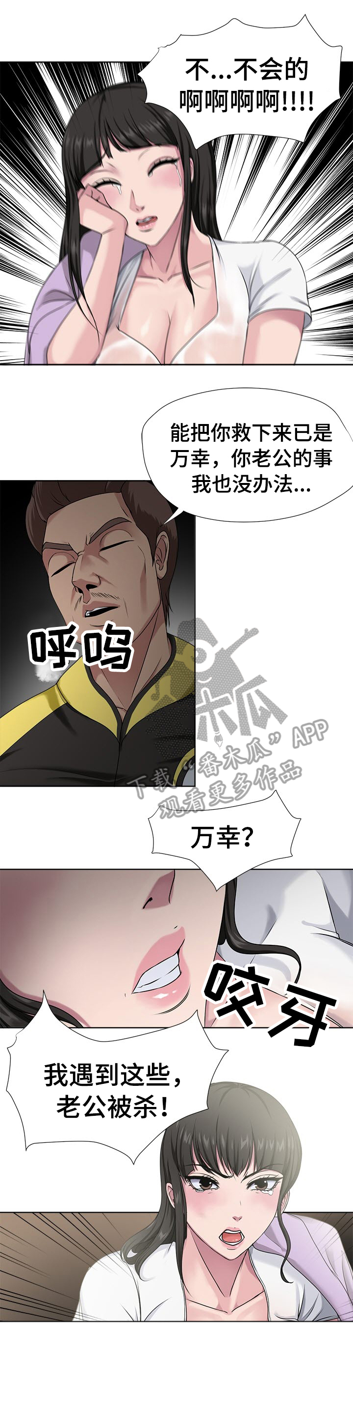 第8章：都死了7