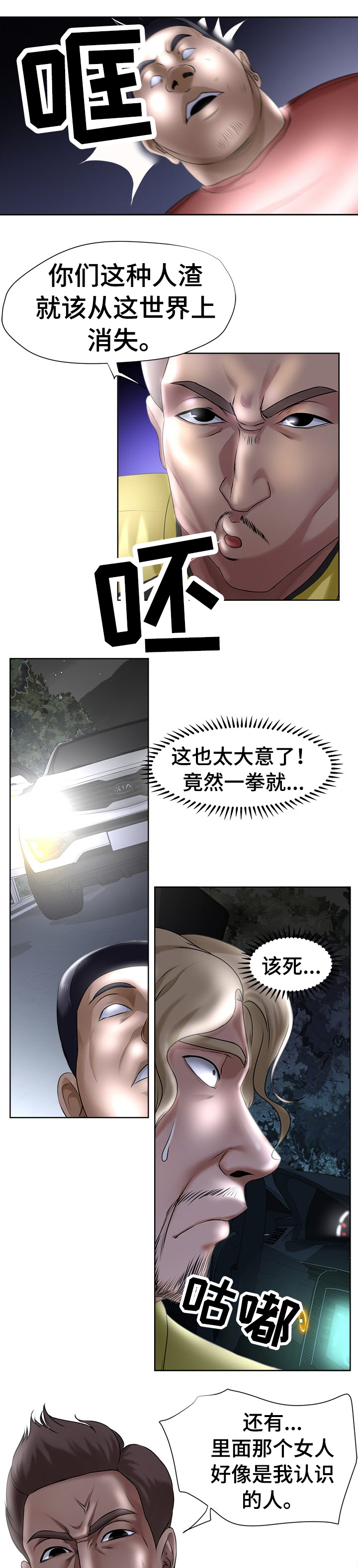 第7章：获救2