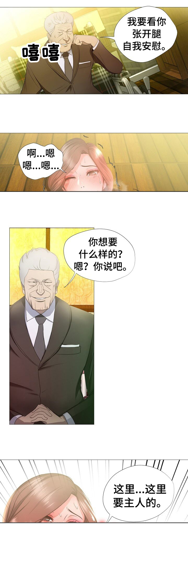 第19章：试试4