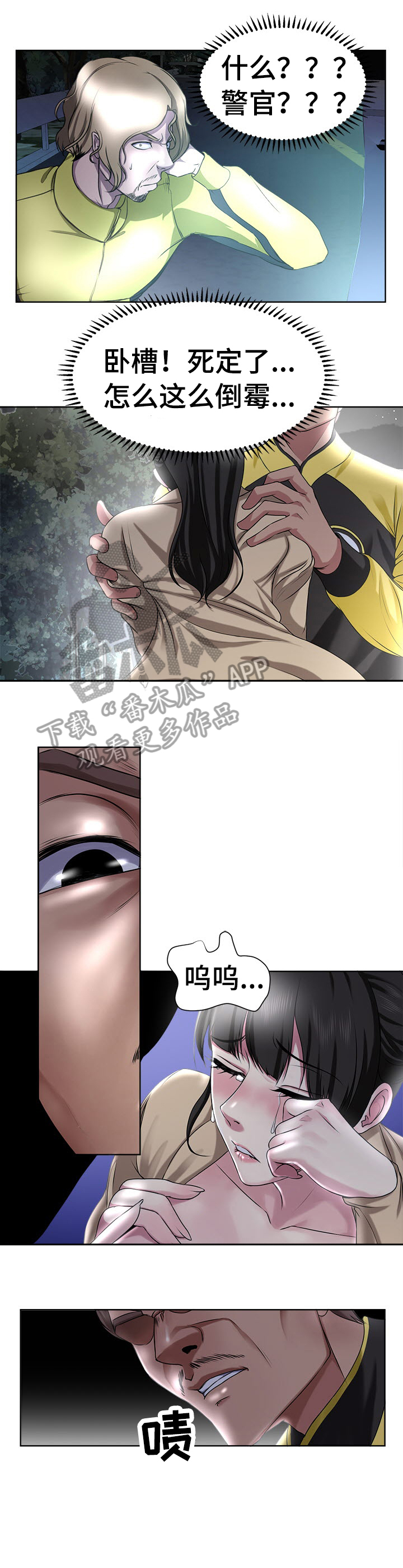 第7章：获救5