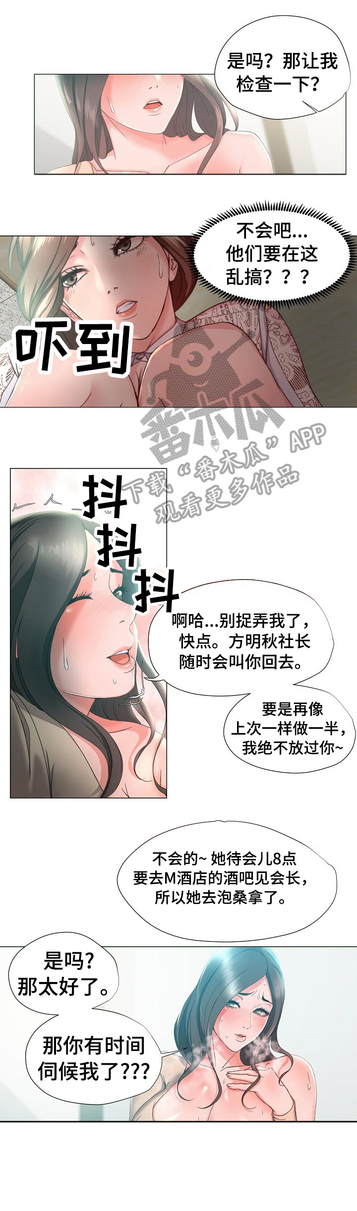第16章：斥责5