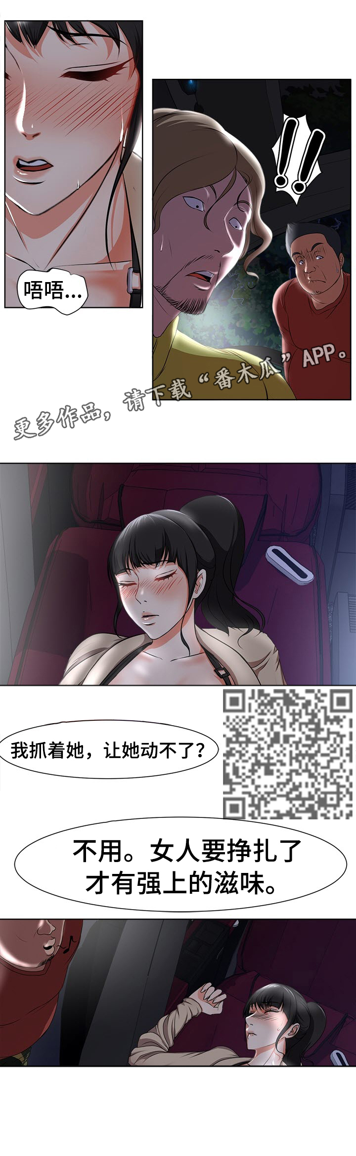第6章：挣扎4