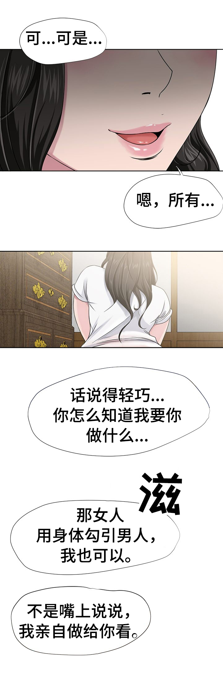 第9章：报仇2