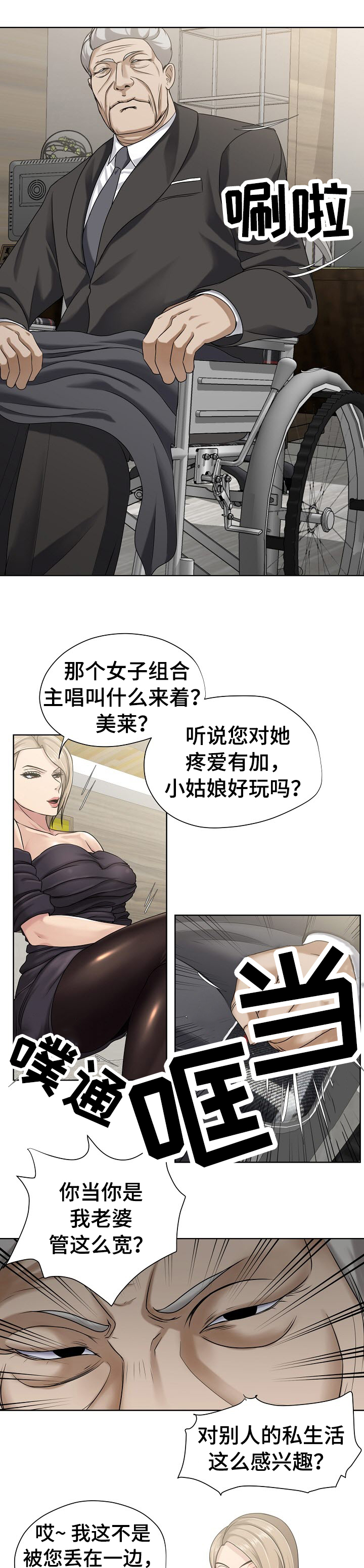 第12章：比较5