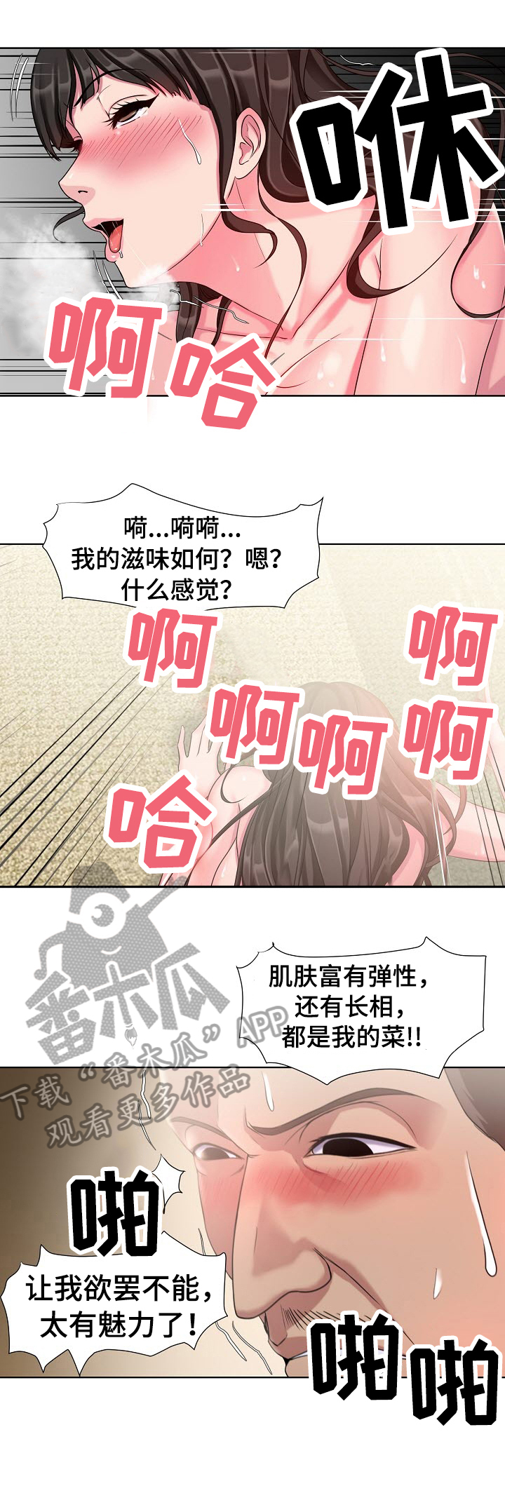 第9章：报仇8