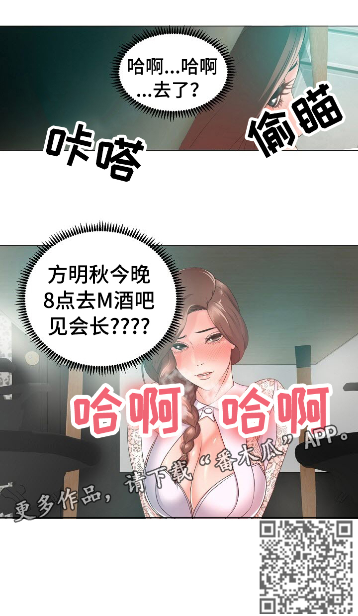 第16章：斥责8