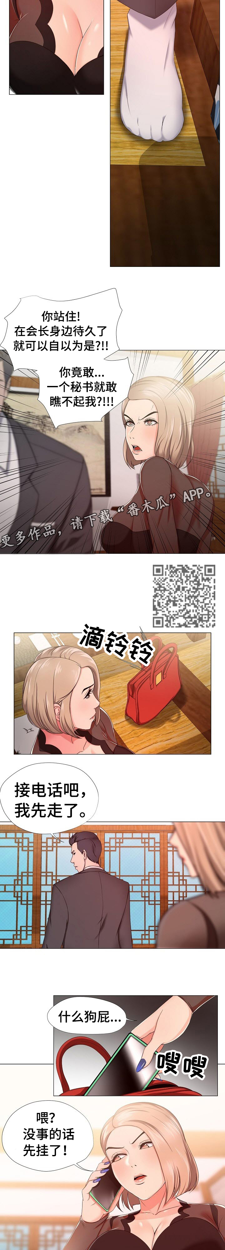 第21章：忍受1