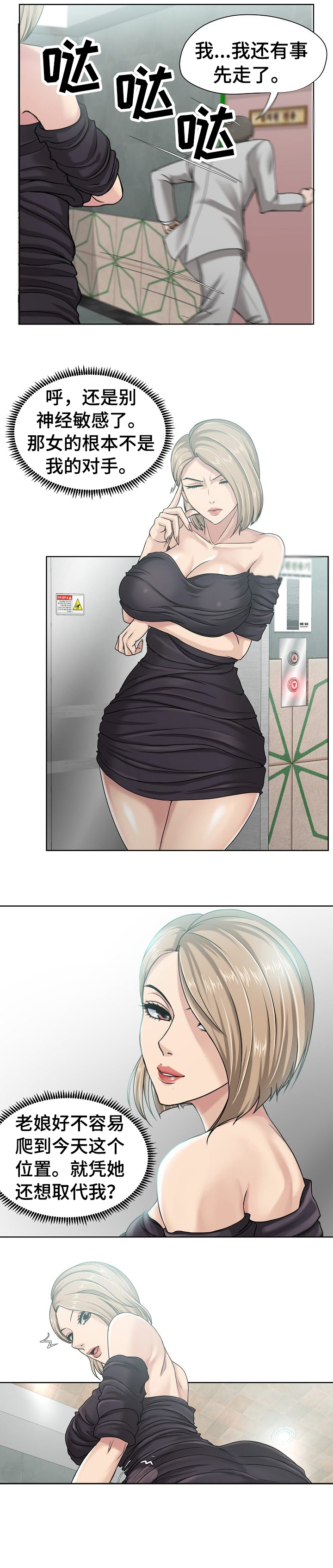 第12章：比较0