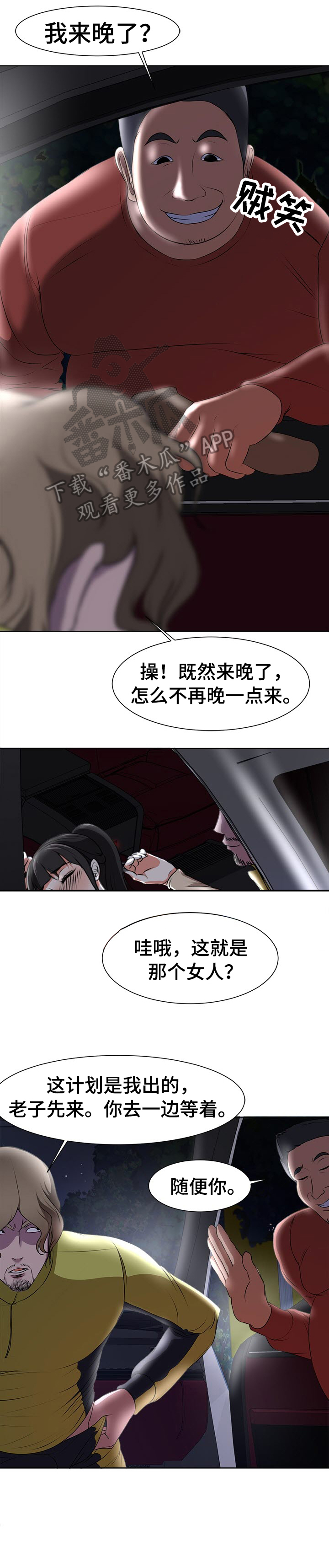 第6章：挣扎3