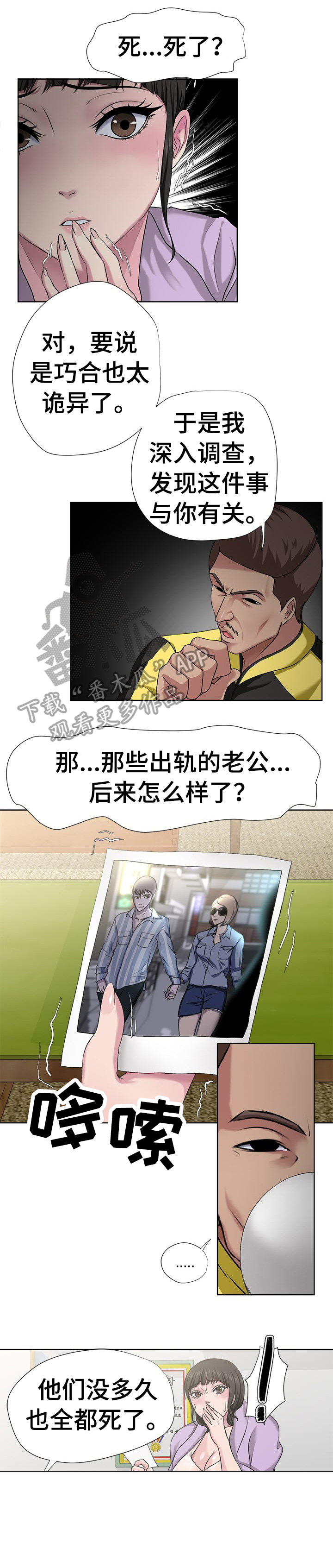 第8章：都死了5